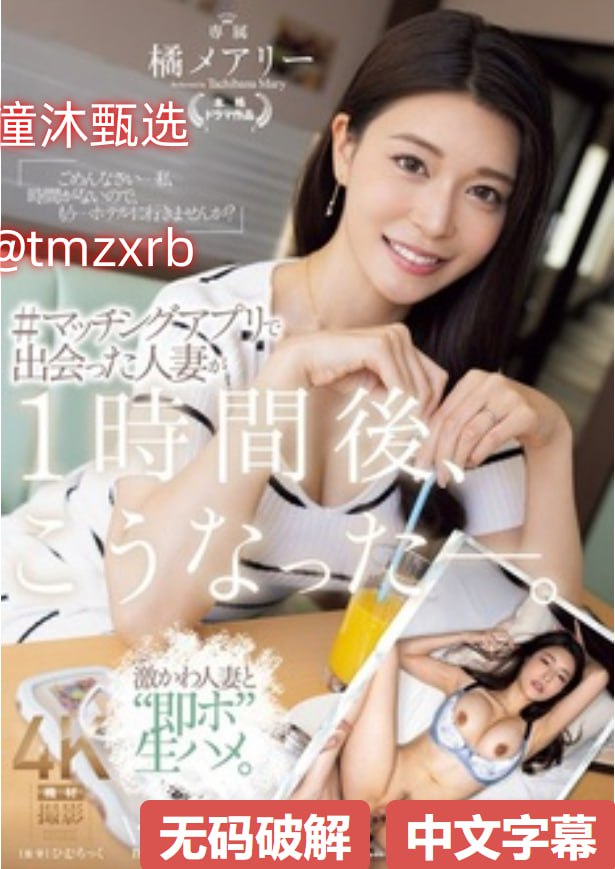 欧美斯卫浴怎么样,メイリン モデルコレクション メ,观看免费无删减完整版